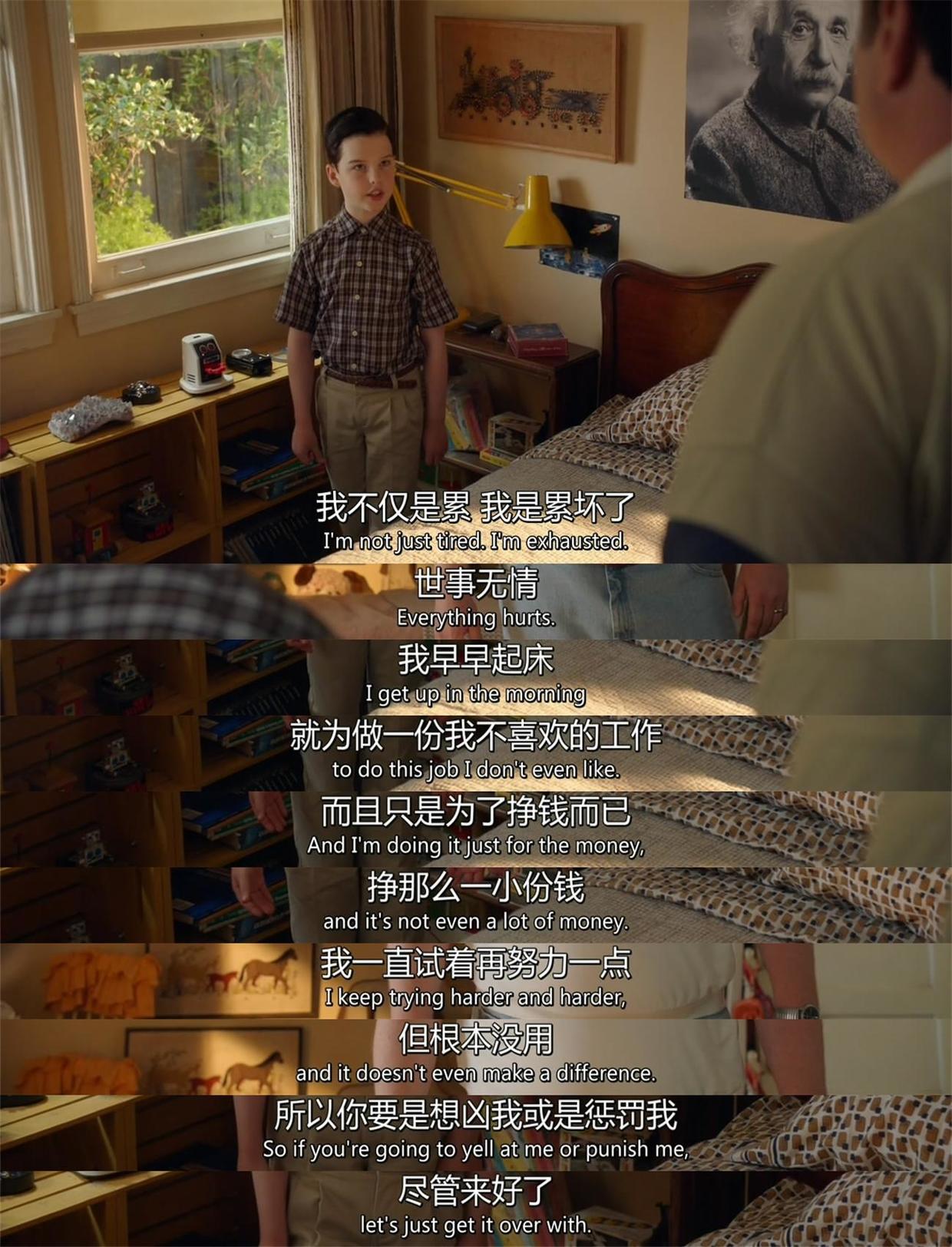 小谢尔顿回归没想到上班族的痛点居然被这个孩子戳中了