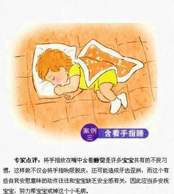 从宝宝睡觉的姿势看出他的内心需求您家宝宝是什么样的