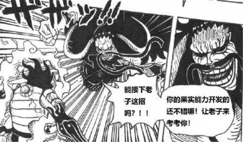 海贼王:网友"恶搞"路飞单挑四皇凯多,"五档形态"才是亮点