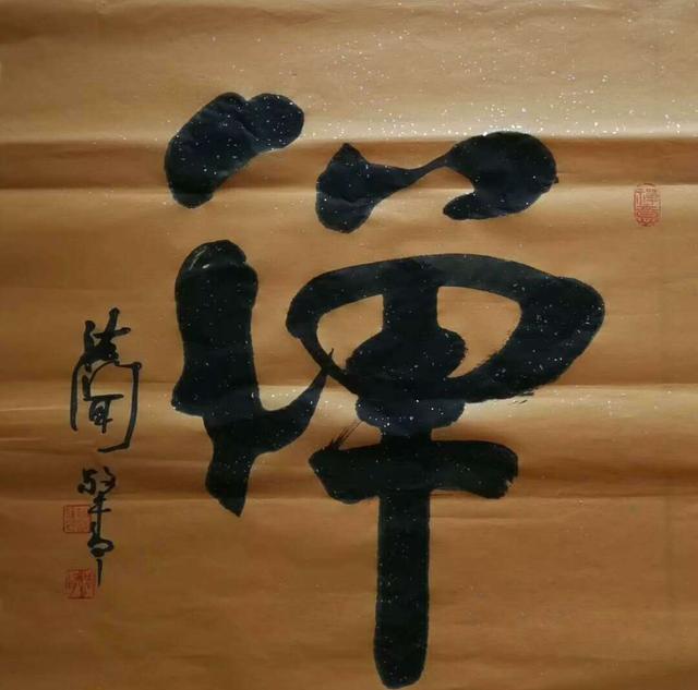 法闻法师书法艺术—卓越的佛教书法家,领略大家风采