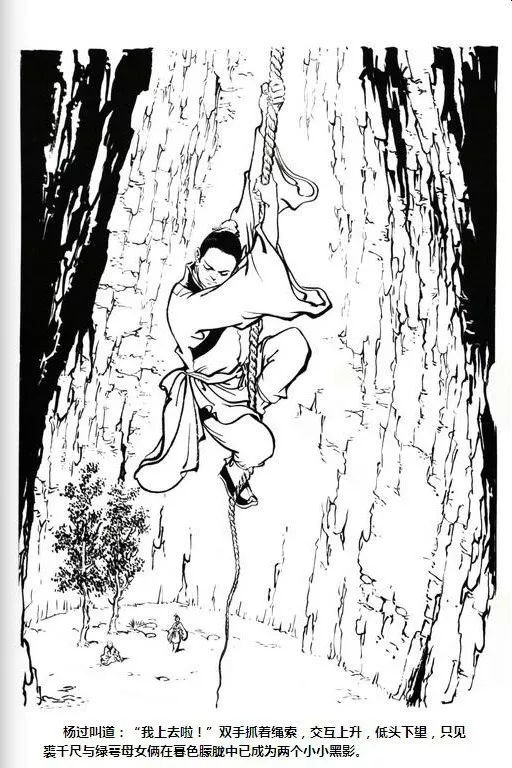 珍藏金庸武侠小说插画大全集