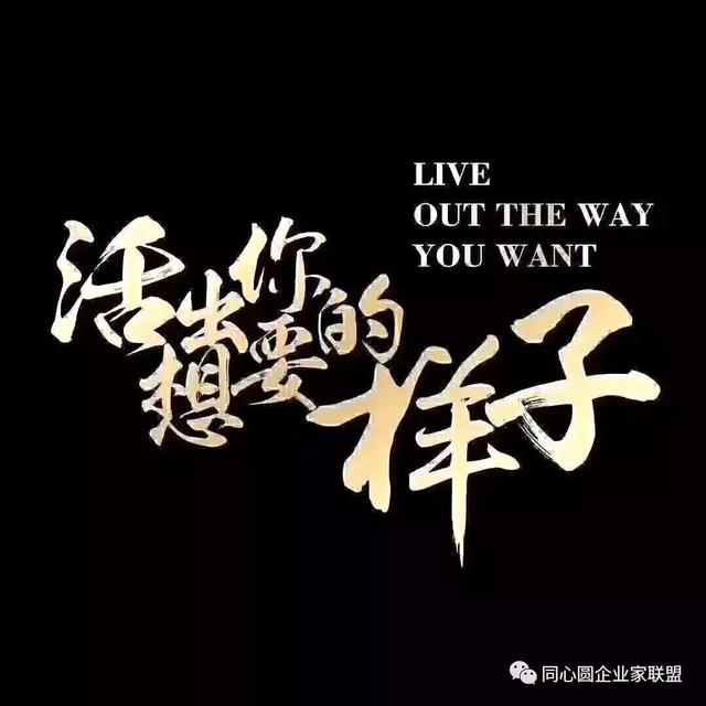 同心圆企业家联盟周年庆:瘦西湖畔,虹桥修禊边"共话商界"!