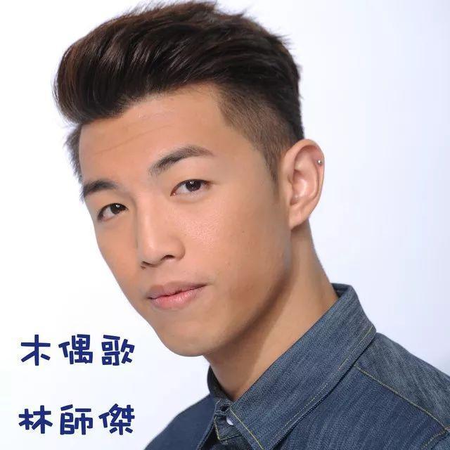 2012年开始林师杰参演tvb剧集,曾在处境剧《爱回家 (第一辑)》饰演