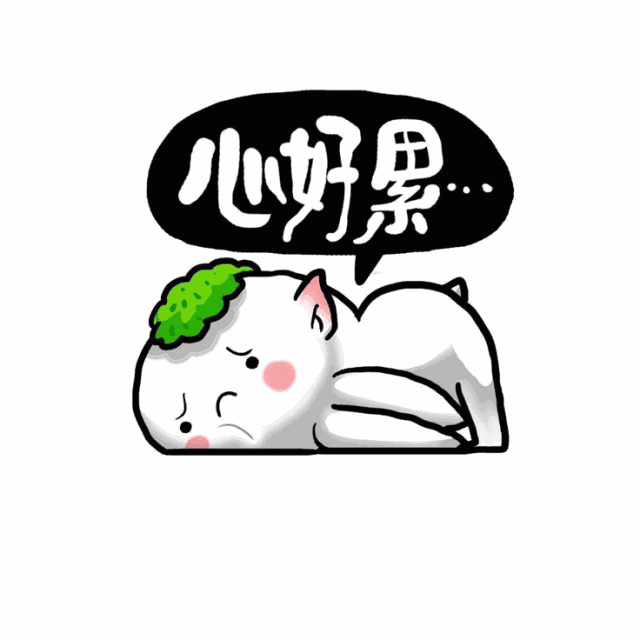 不管你有没有玩够,有没有休息够.