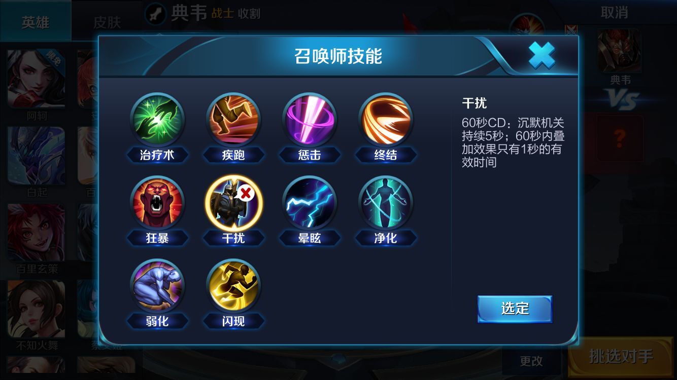 王者荣耀:冷门召唤师技能别丢了?真正用起来却非常强大