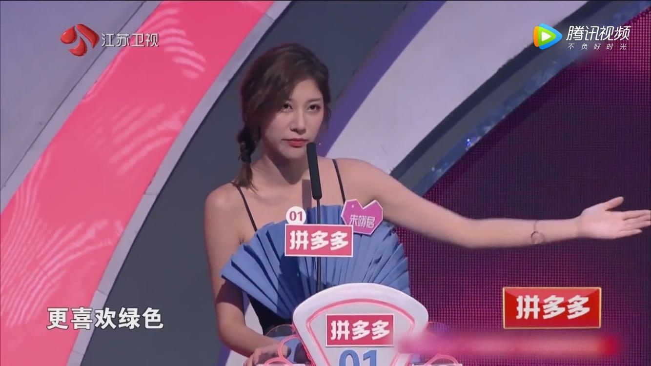 非诚勿扰女嘉宾的言论不敢苟同男友是用来爱的不是用来虐的