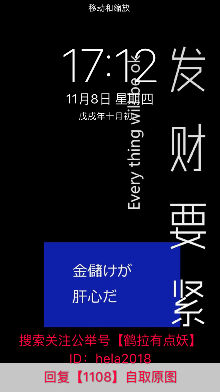 今日份发财要紧需要原图戳图5自取
