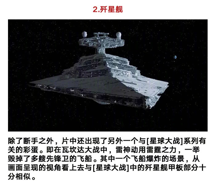 剧透警告!《复仇者联盟3》想要二刷三刷的看过来,有惊喜!