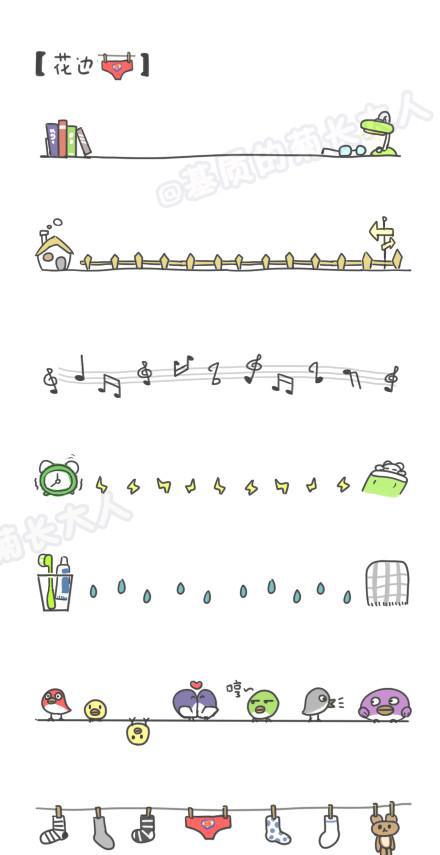 手帐素材|超级超级漂亮可爱的手绘花边素材,萌翻啦