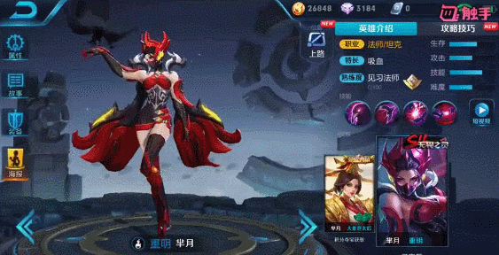 王者荣耀s8s13赛季皮肤曹老板最霸气而它最经典