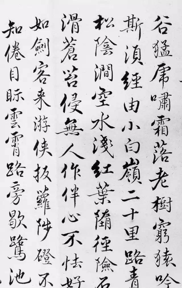 书法|明朝姚广孝行楷《太白山图》,你觉得如何