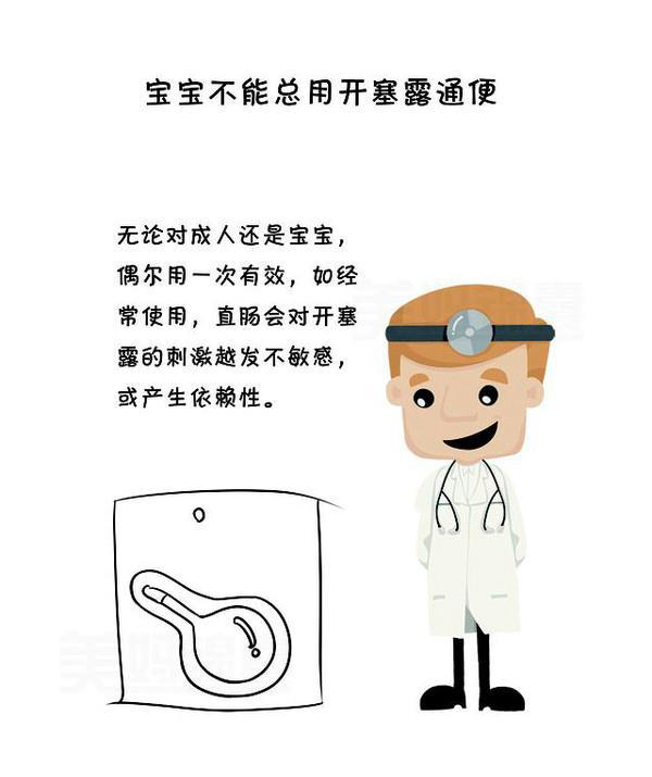 宝宝便秘怎么办可以用开塞露吗