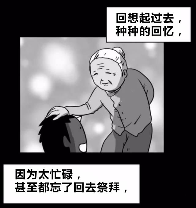 恶搞漫画厨房着火让我想起了去世的奶奶
