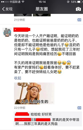 在線等!史詩級難題求解:戶口獨立,無法證明我爸是我爸!