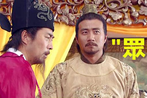 朱元璋做一恶梦,准备大开杀戒,刘伯温用一字解梦,避免一场杀戮