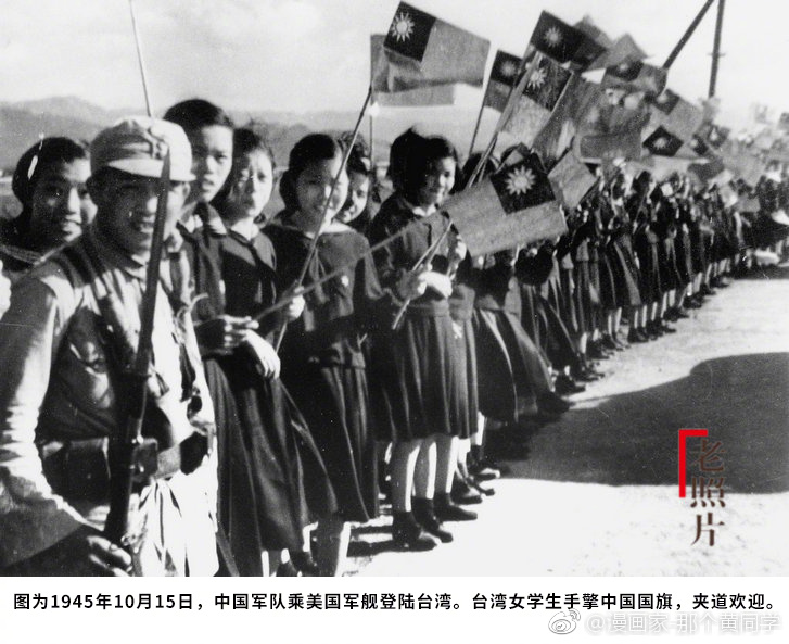 老照片台湾光复纪实