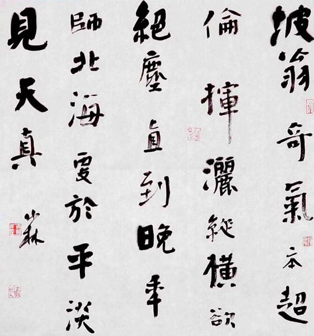九届国展楷书一等奖,中书协楷书委员会委员李国胜书法作品!