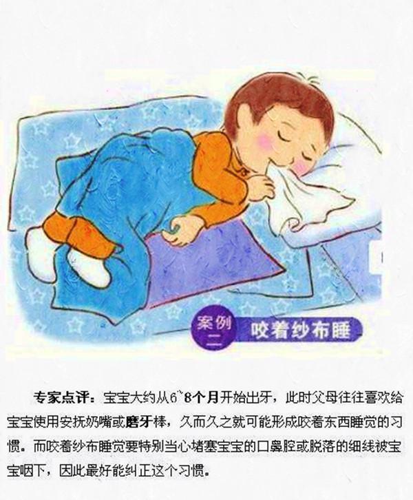 从宝宝睡觉的姿势看出他的内心需求您家宝宝是什么样的
