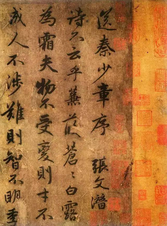 传世经典:赵孟頫行书《送秦少章序》 |赵孟頫|送秦少章序|行书_新浪新闻