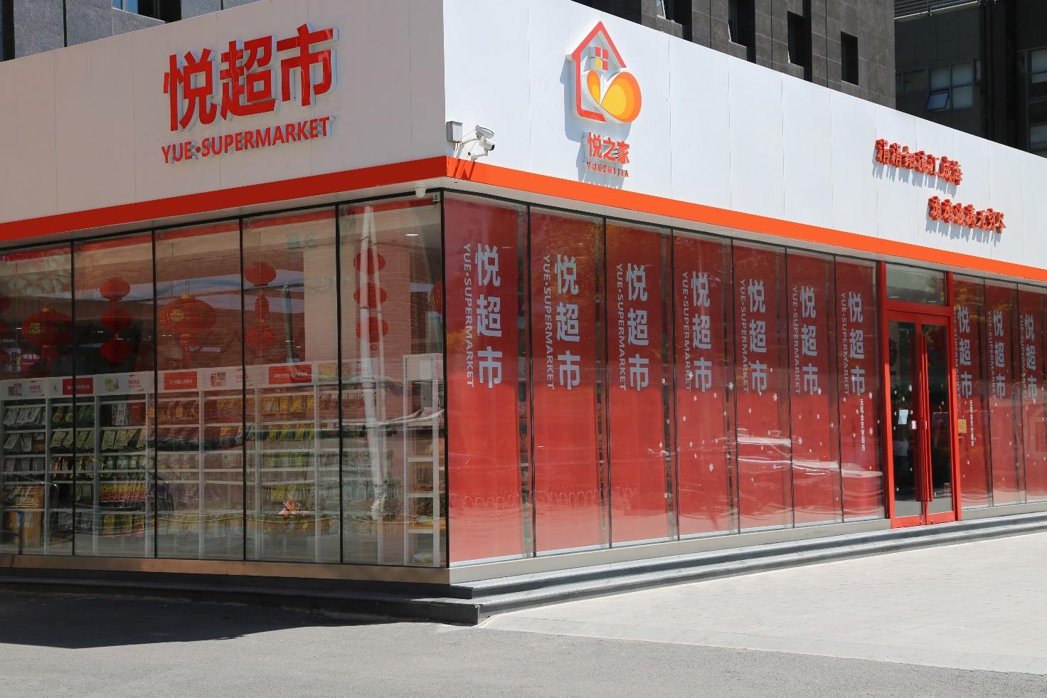 悦天使集团玩转新零售引领新电商寻找新突破