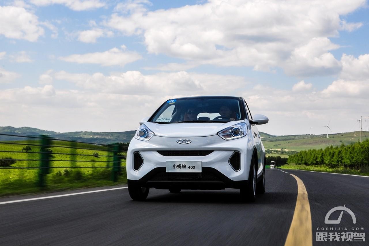 重新定义城市代步车 试驾奇瑞新能源小蚂蚁400