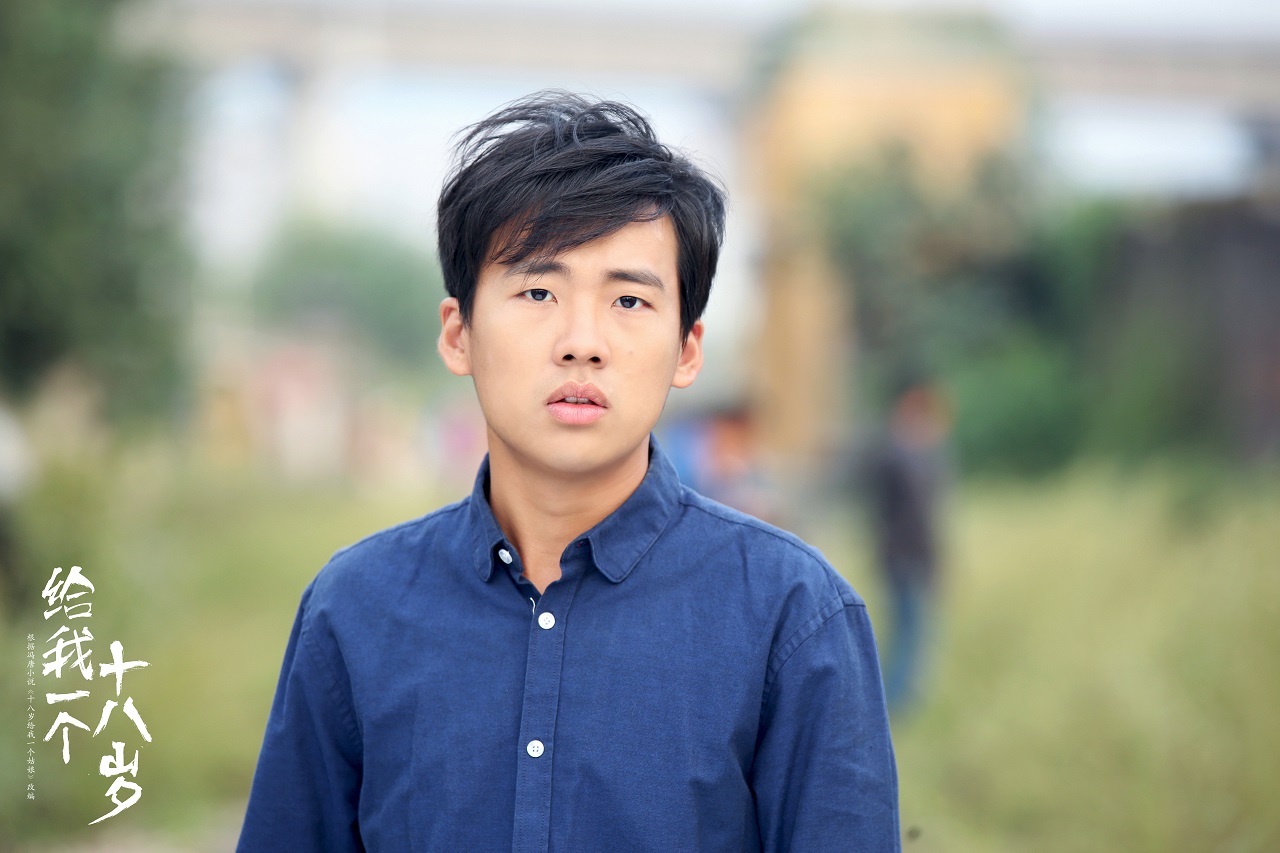 《给我一个十八岁》青春是无处安放的旅程,青春是无拘无束的成长