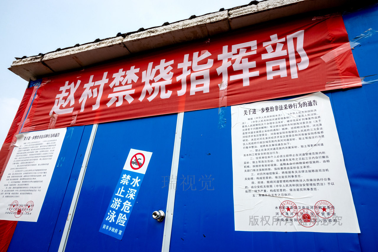 农村农民房屋上的秸秆禁烧标语:有烟必查,有火必罚,有灰必究.