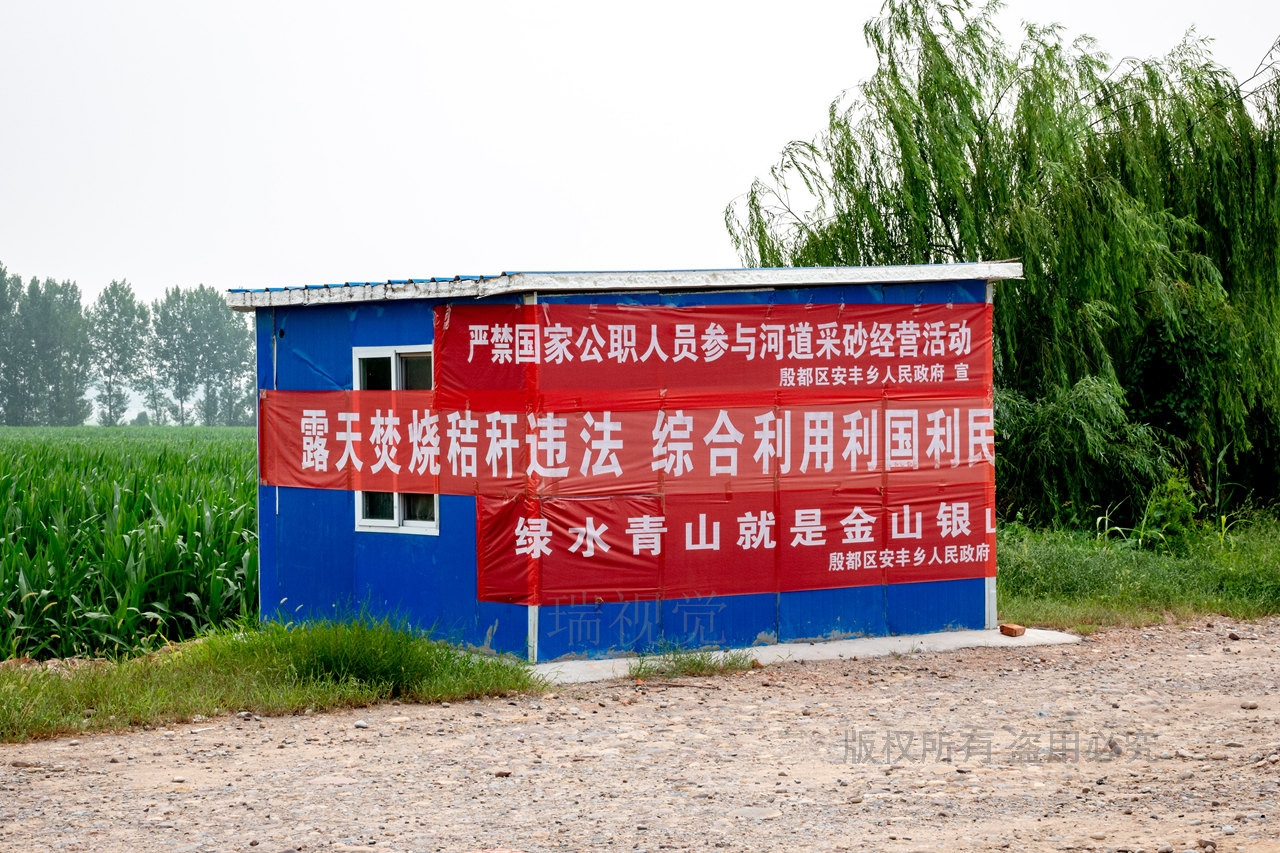 露天焚烧秸秆违法,综合利用利国利民.绿水青山,就是金山银山.