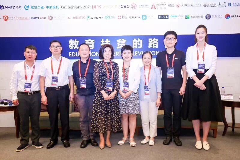 "公益三剑客"亮相2018亚布力论坛夏峰会(之一)