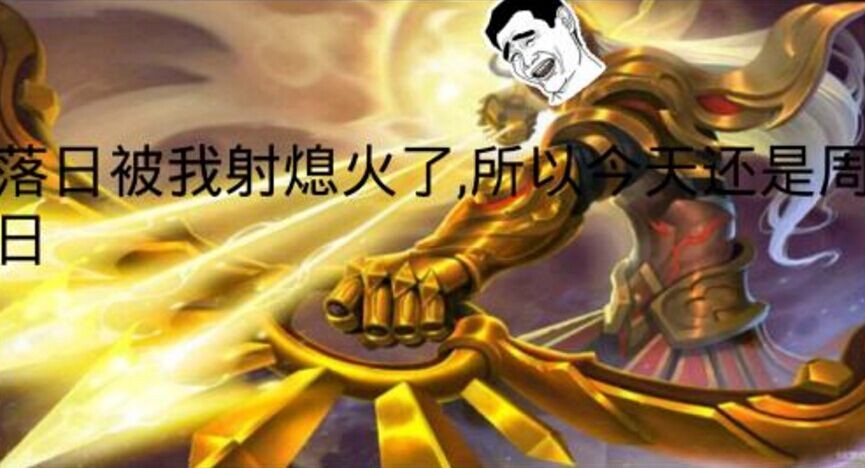 的确,后羿和鲁班这两个射手非常便宜,装备成型之后也是输出爆炸.