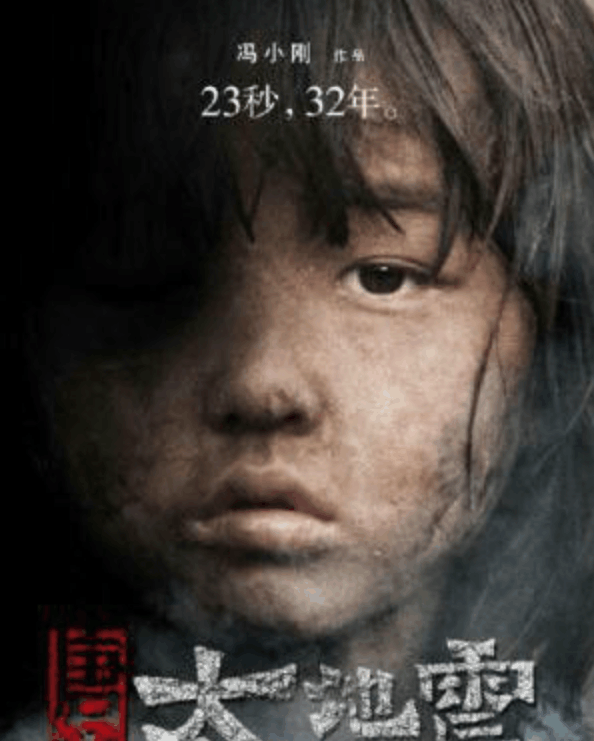 冯小刚的《唐山大地震》里,她演的小女孩,在废墟里戳中了全国人民的