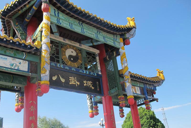 丘处机|八卦城|红绿灯_新浪新闻