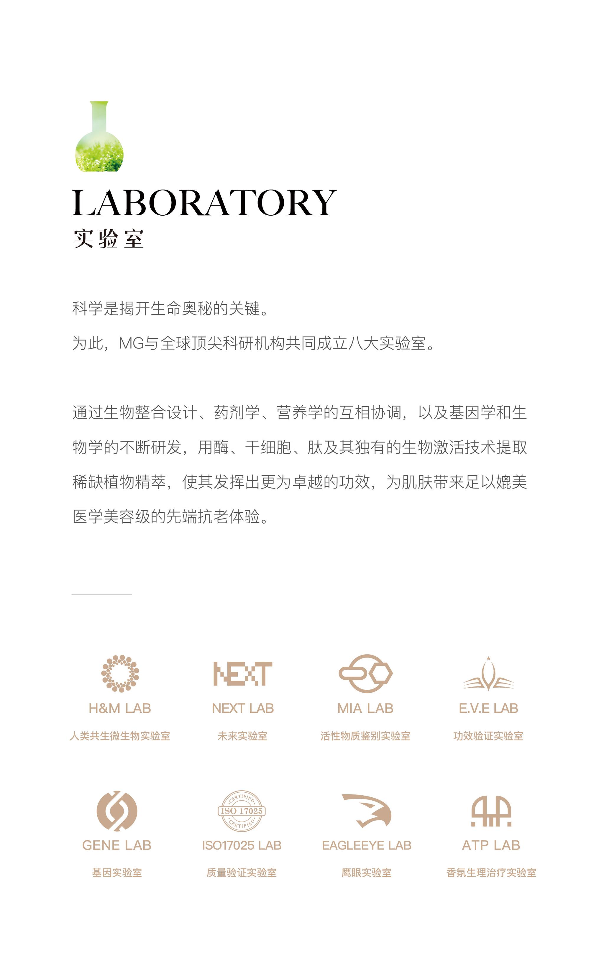 美能国际生物科技（深圳）有限公司，简称MG__财经头条