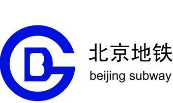 中国地铁百科之北京地铁三号线