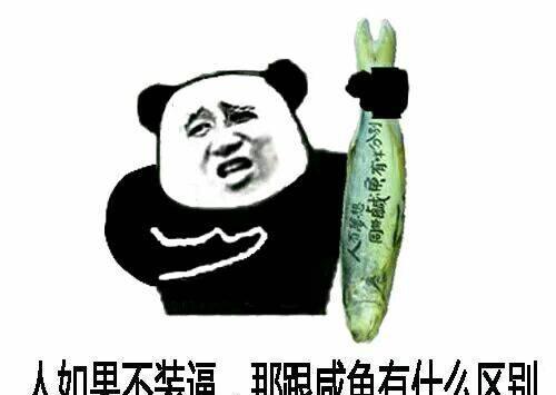 2017斗图大会开始啦,斗图表情包大全,恶搞表情包!