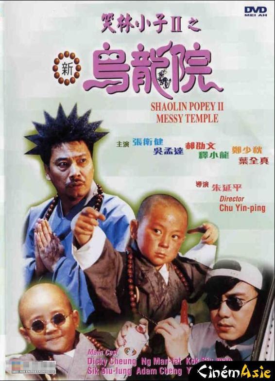 郝劭文当时在《笑林小子Ⅱ之新乌龙院》中扮演了一个带着墨镜的光头