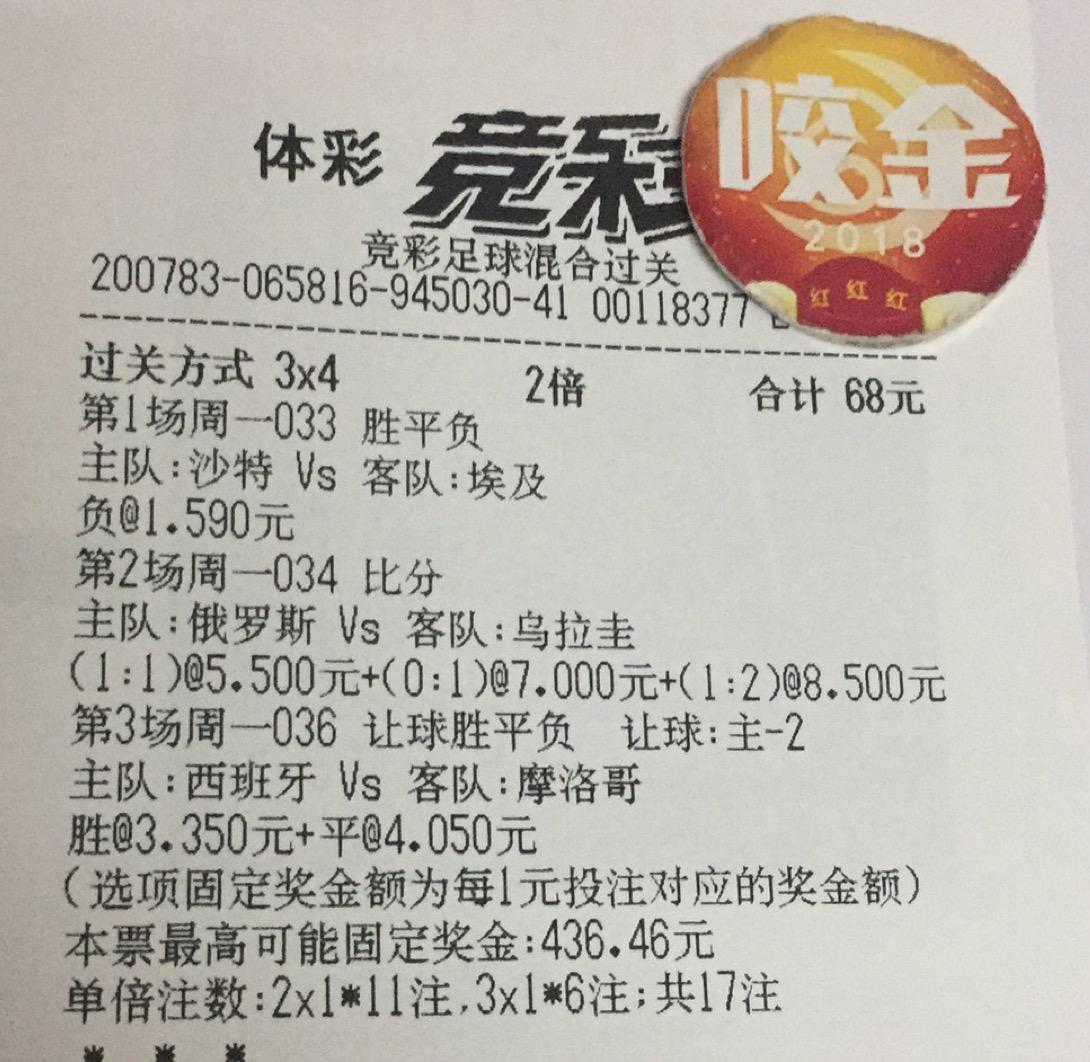 竞彩2串1实单推荐,西班牙最爱"洛"井下石,法老荣誉战值得期待