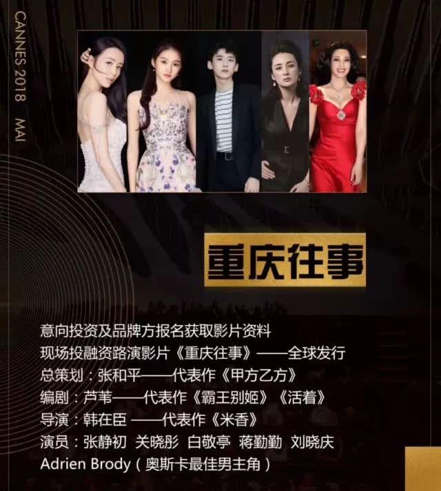 惟一国际王昊泓先生亮相第71届戛纳电影节