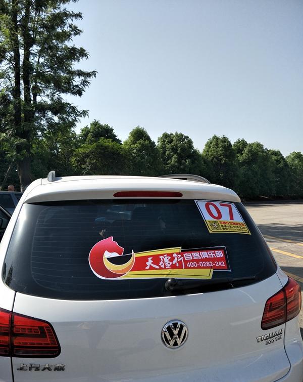 稻城亚丁自驾游驾驶小轿车, 压力不大!