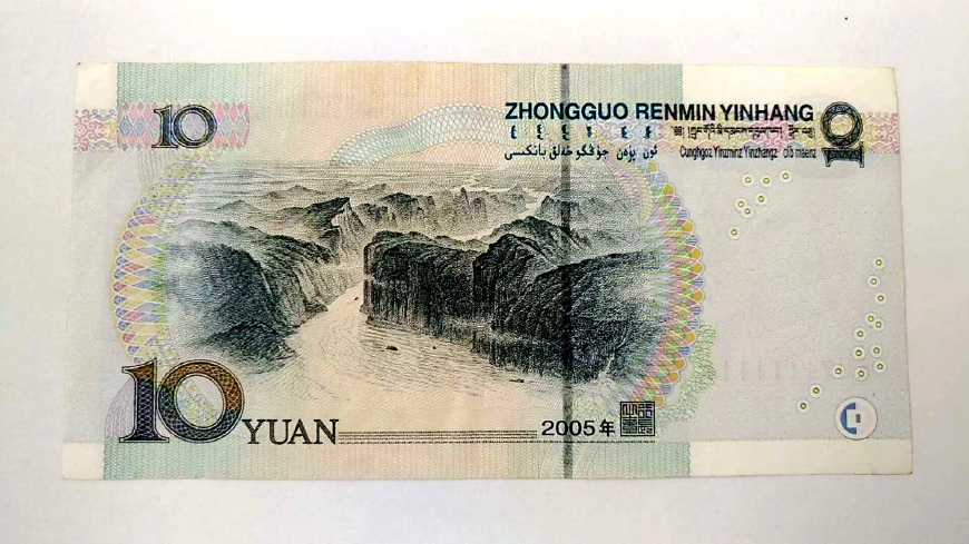 2005年10元纸币值多少钱?出现这种号码,有人说价值500元