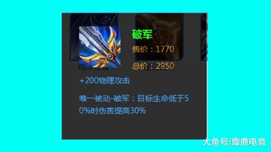 王者荣耀第3件必出破军的4个英雄吕布第3名第1你根本猜不到