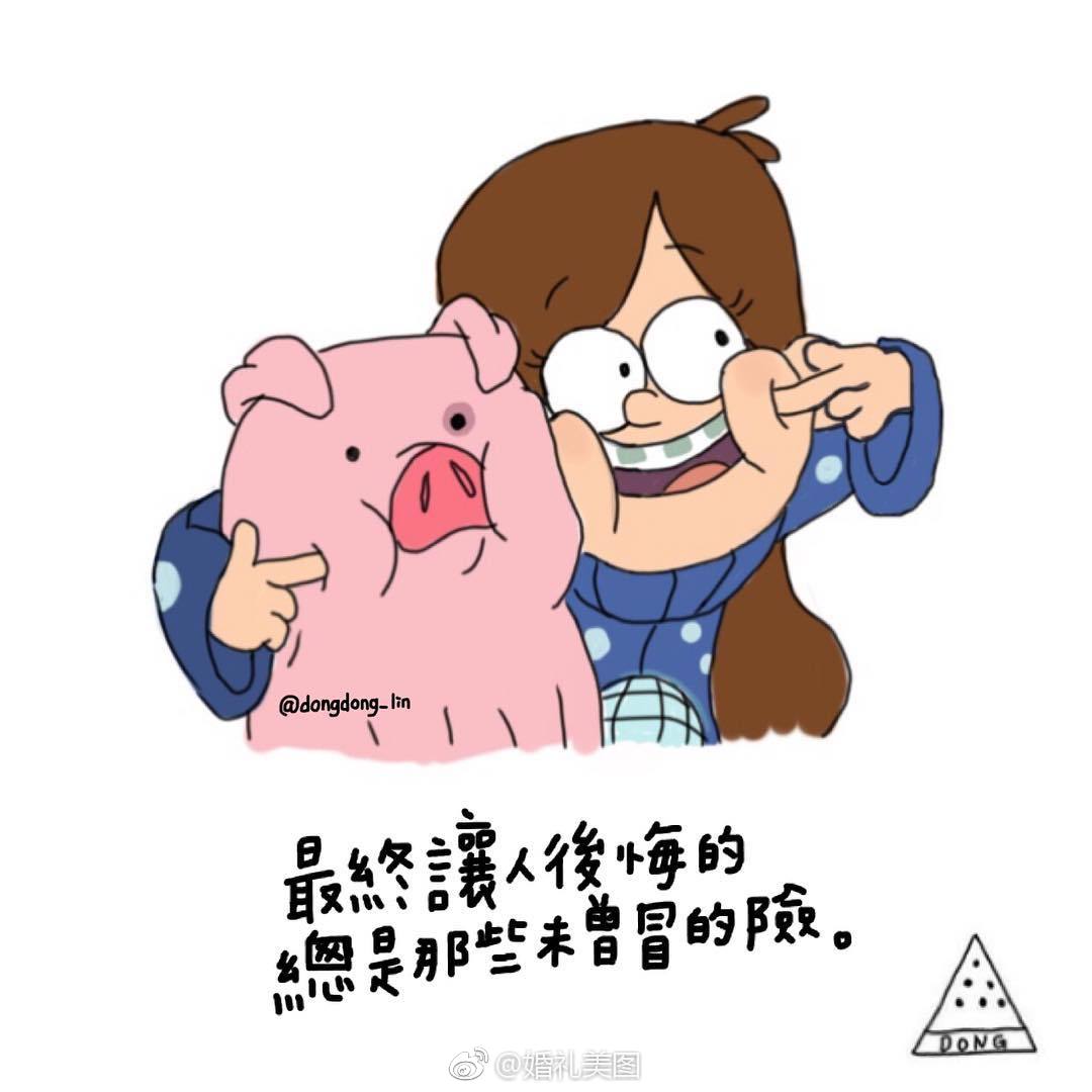 卡通人物插画不一样的清新文艺话语安抚你的心灵