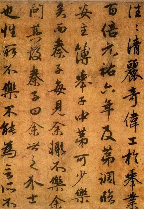 传世经典:赵孟頫行书《送秦少章序》 |赵孟頫|送秦少章序|行书_新浪新闻