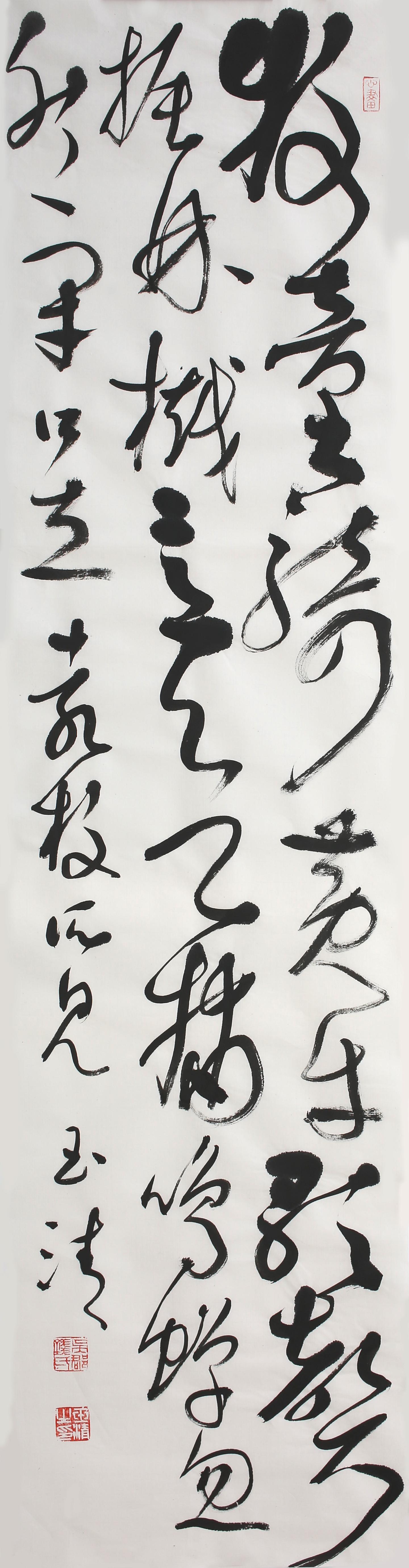 警营书家——钱玉清|兰亭|钱玉清|书法_新浪新闻