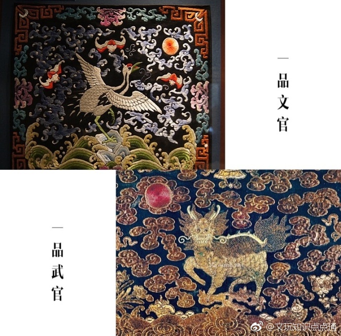 古代官服绣花图鉴。|官服|图鉴|绣花_新浪新闻