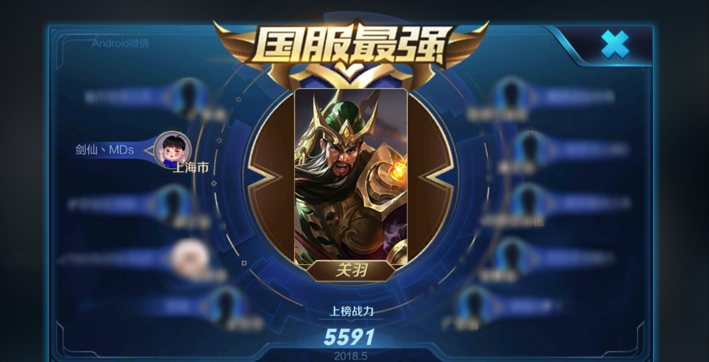 王者荣耀:新赛季就有八个国服最强,剑仙的第一个国服女英雄入列