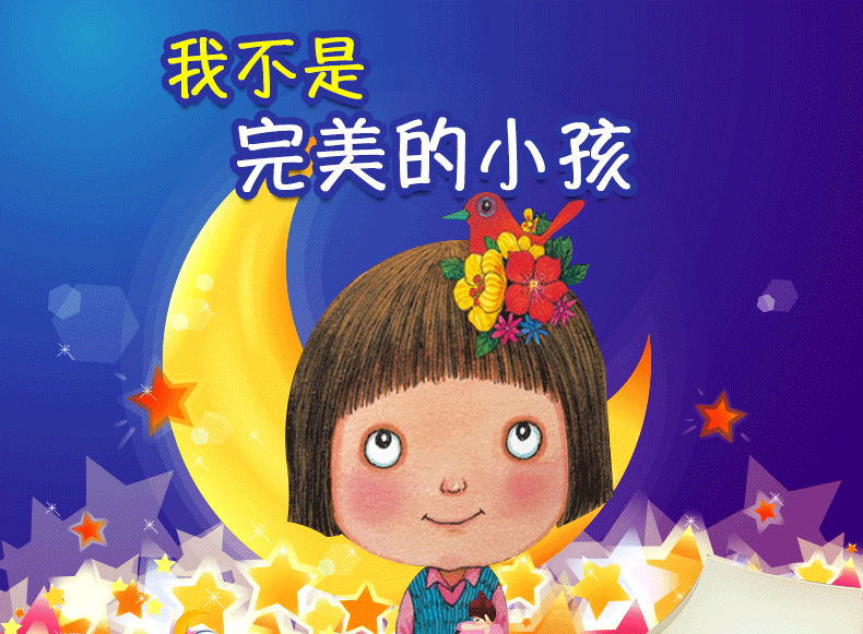 北大校长林建华:我们都不是完美的人,有何资格培养"完美小孩"