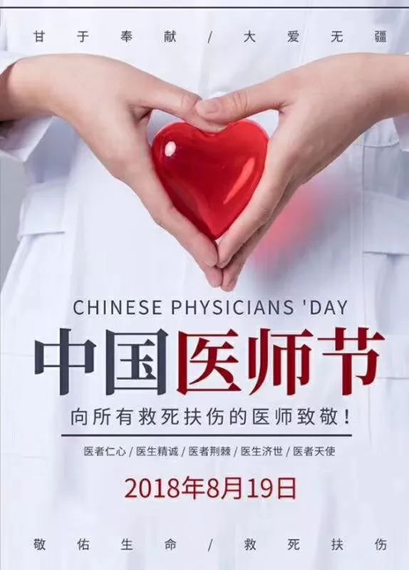 医师|医师节|妇科医生_新浪新闻
