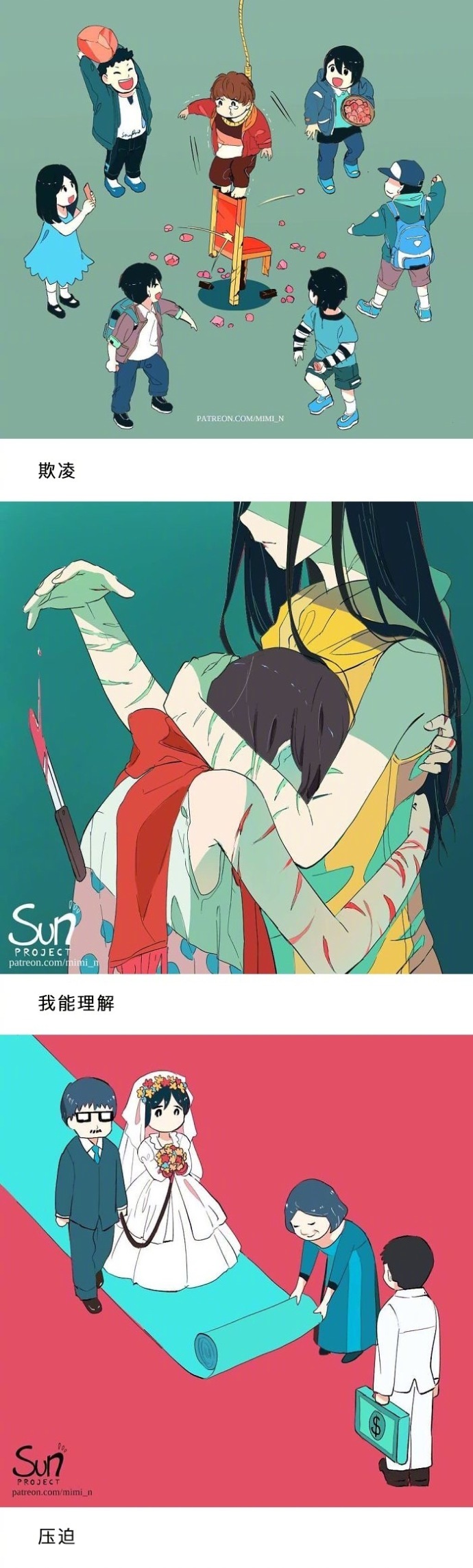 我们的社会怎么了?插画:the sun project