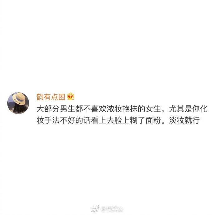 男生讨厌的女生特点,这些毛病还真是不少男生比较不喜欢的